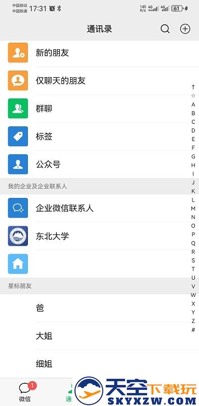 微信手机版app v8.0.60 安卓官方版 1