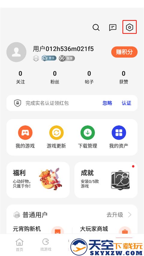oppo游戏中心使用方法