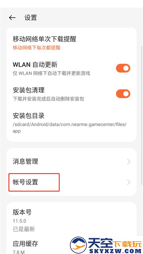 oppo游戏中心使用方法