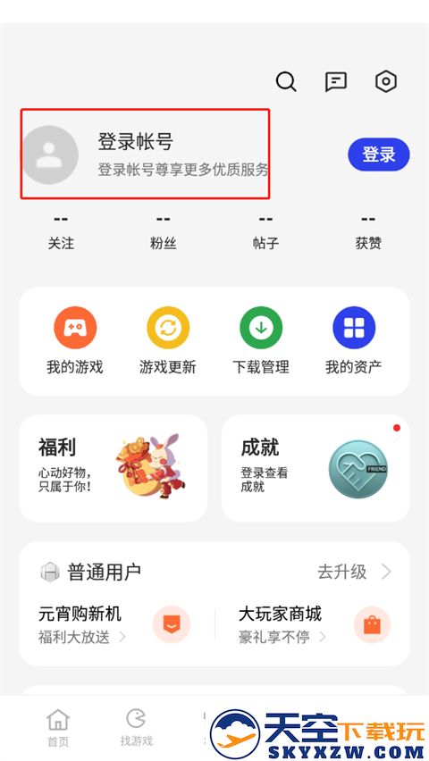 oppo游戏中心使用方法