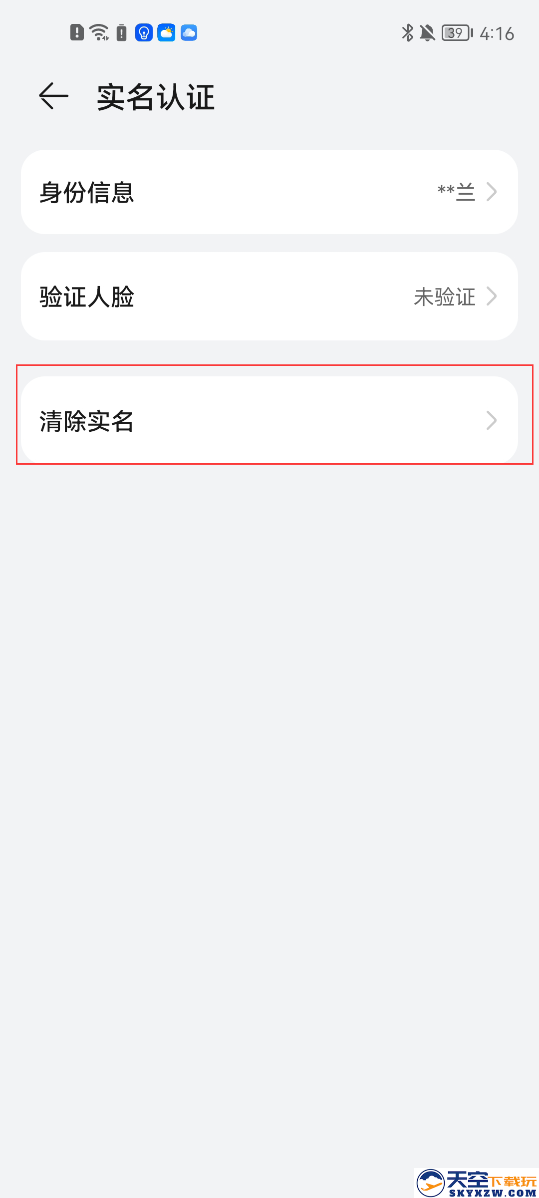 oppo游戏中心使用方法