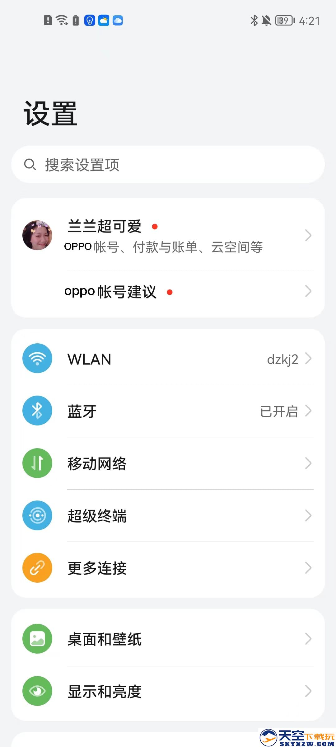 oppo游戏中心使用方法
