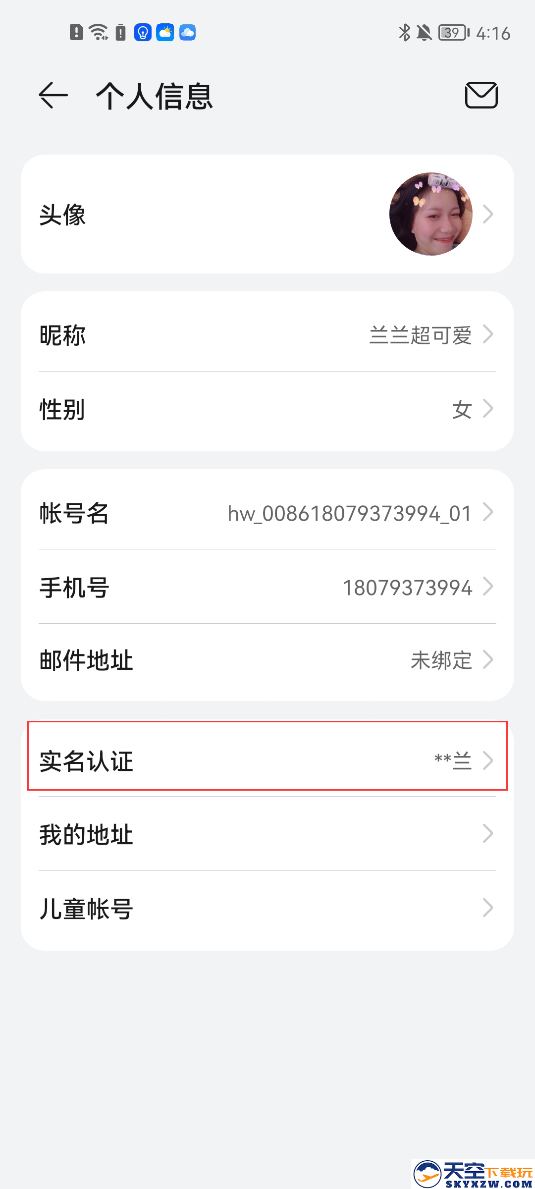 oppo游戏中心使用方法