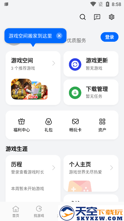 oppo游戏中心安装最新版 v14.10.1 安卓版 0