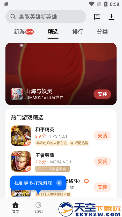 oppo游戏中心安装最新版 v14.10.1 安卓版 2