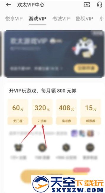 oppo游戏中心使用方法