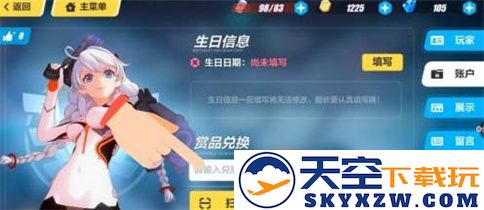 崩坏3官方版攻略