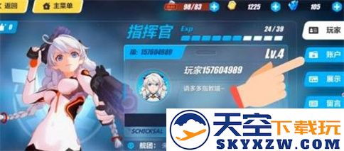 崩坏3官方版攻略
