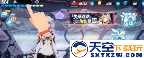 崩坏3官方版攻略