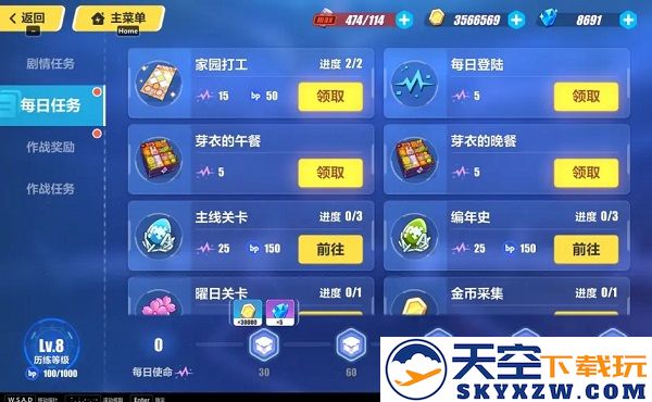 崩坏3官方版攻略