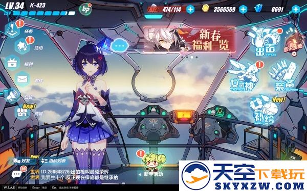 崩坏3官方版攻略