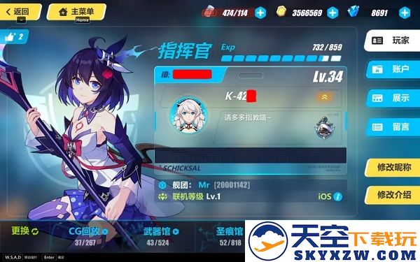 崩坏3官方版攻略