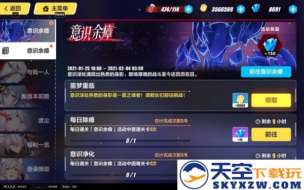 崩坏3官方版攻略