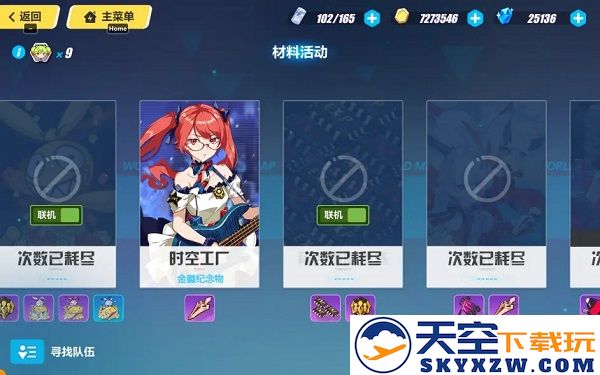 崩坏3官方版攻略