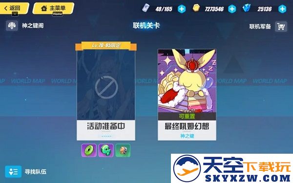 崩坏3官方版攻略