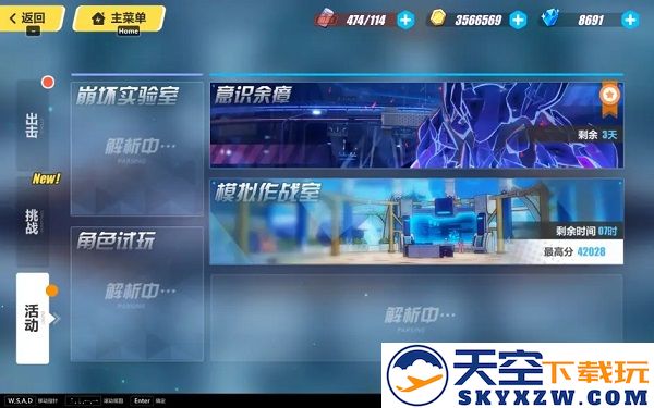 崩坏3官方版攻略