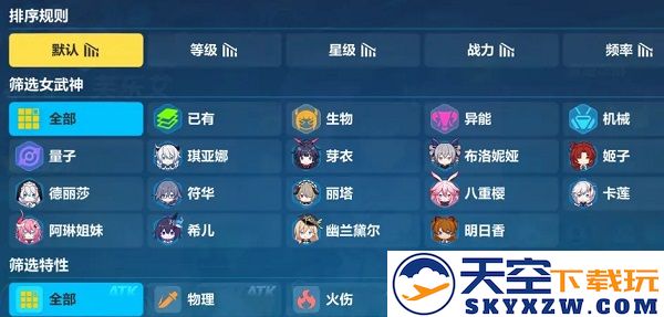 崩坏3官方版攻略