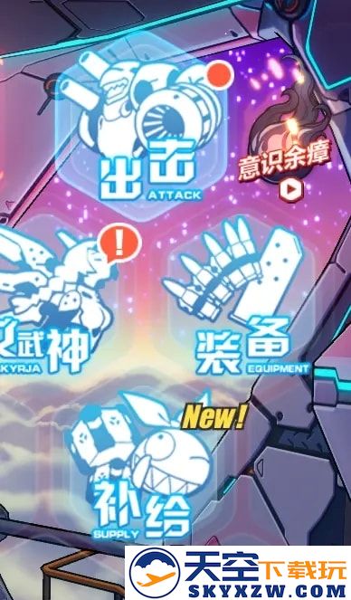 崩坏3官方版攻略