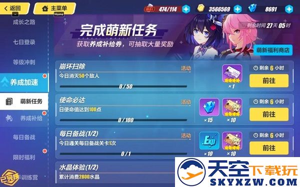 崩坏3官方版攻略