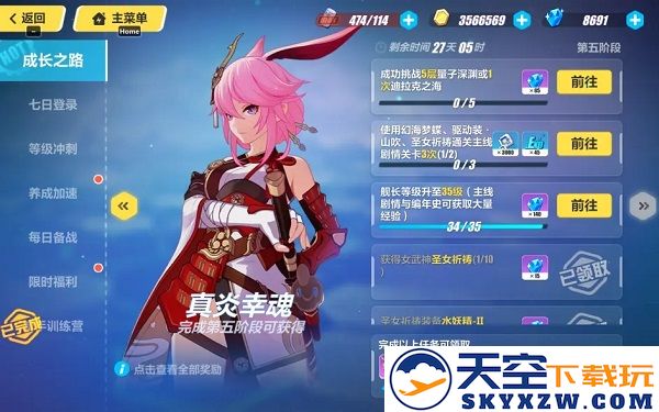 崩坏3官方版攻略