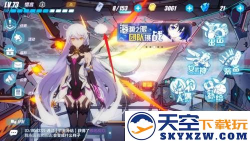 崩坏3官方版攻略