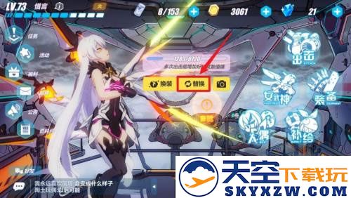 崩坏3官方版攻略