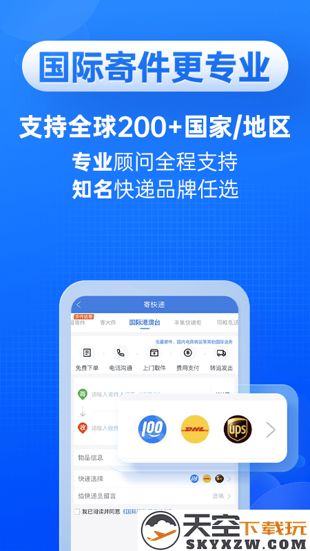 快递100手机端 v9.12.2 官方安卓版 1