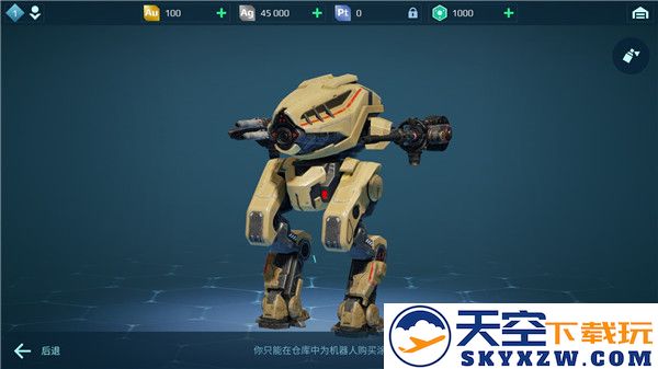 机甲战队手游攻略