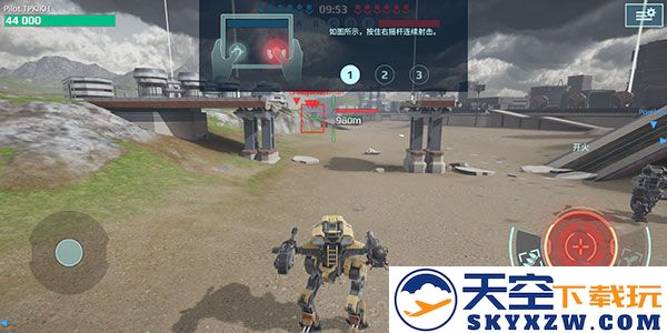 机甲战队手游攻略