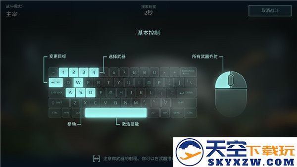 机甲战队手游攻略