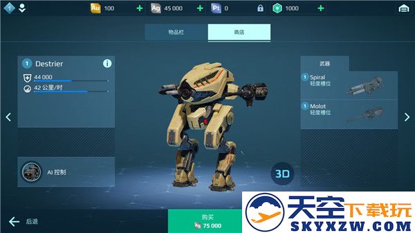 机甲战队手游攻略
