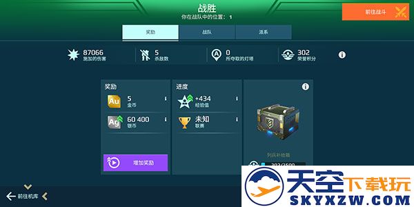 机甲战队手游攻略