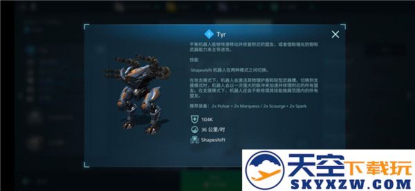 机甲战队手游攻略