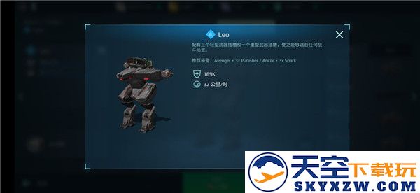 机甲战队手游攻略