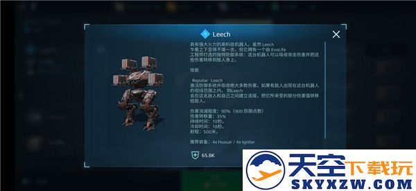 机甲战队手游攻略