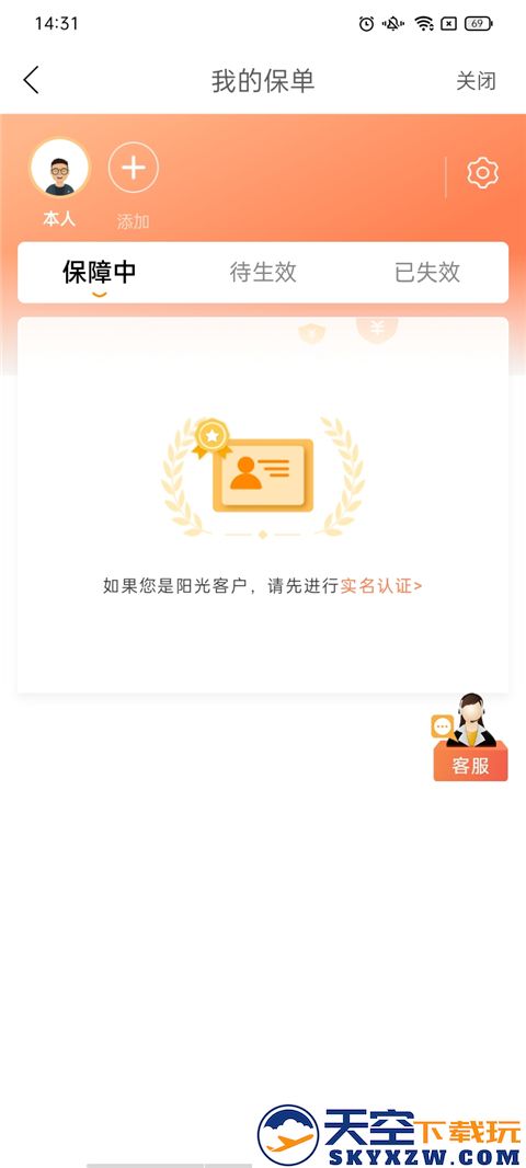 阳光车生活下载注册使用教程