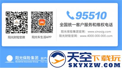 阳光车生活app理赔指南