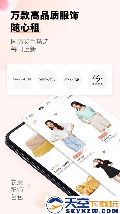 托特衣箱官方版 v6.94.0 安卓版 3