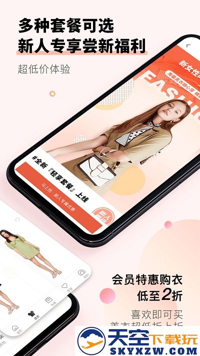 托特衣箱官方版 v6.94.0 安卓版 2