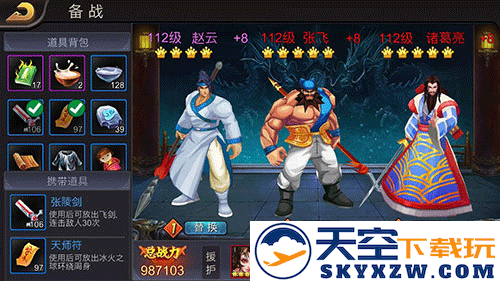 三国战纪pve武将使用技巧大全说明