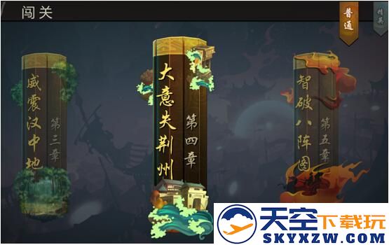 三国战纪征战闯关攻略说明