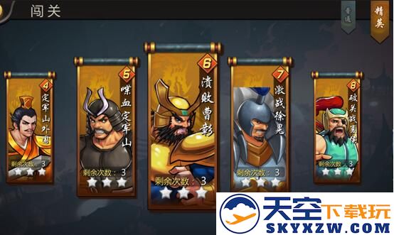 三国战纪征战闯关攻略说明