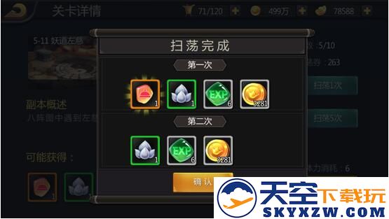 三国战纪征战闯关攻略说明