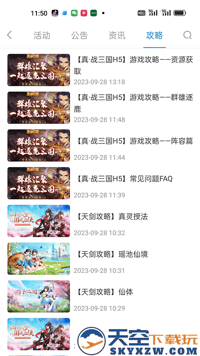 悠九平台手机版下载