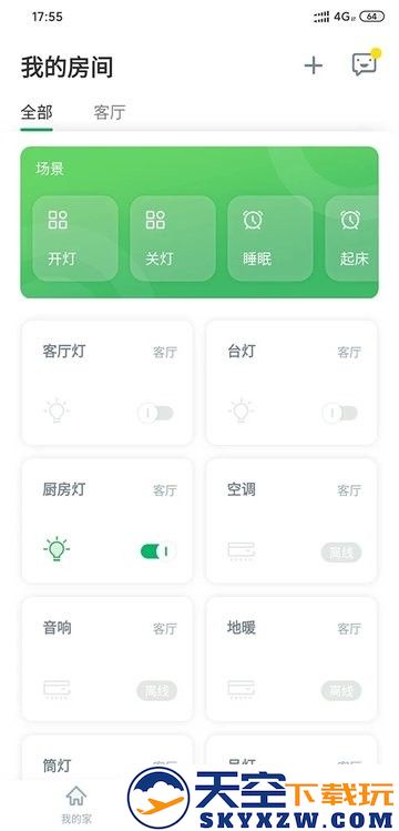 aihome智能家居 v2.2.0 安卓官方版 1