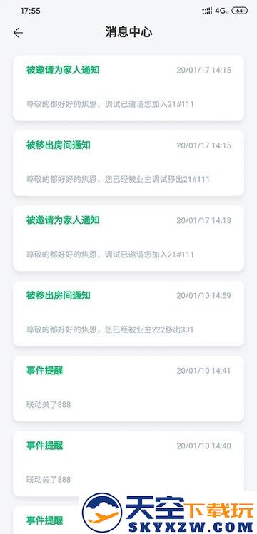 aihome智能家居 v2.2.0 安卓官方版 2