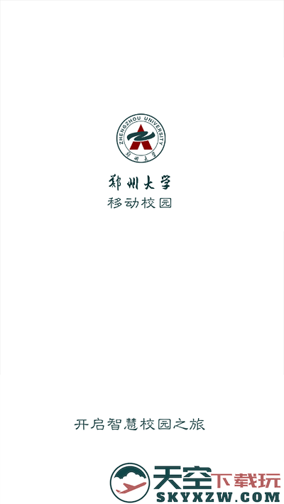 郑州大学移动校园官方版 v1.0.43 安卓手机版 0