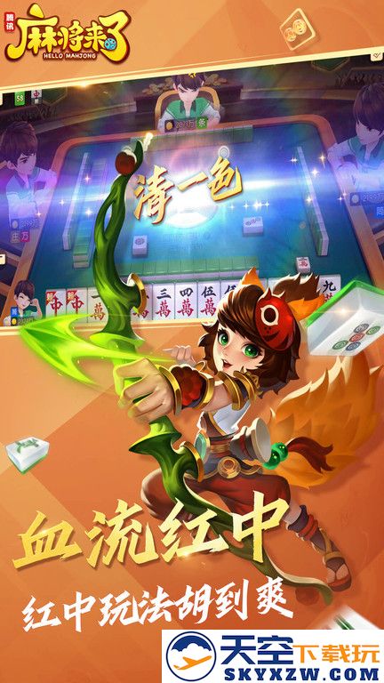 麻将来了腾讯官方版 v1.21.1.1 安卓版 0