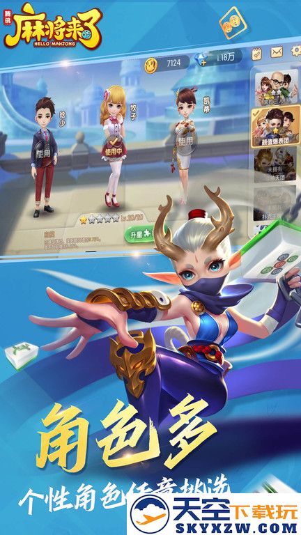 麻将来了腾讯官方版 v1.21.1.1 安卓版 1