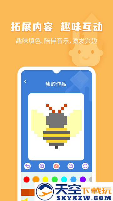未来之光儿童版(改名小象脑力) v3.21.0 安卓免费版 4